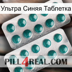 Ультра Синяя Таблетка dapoxetine2